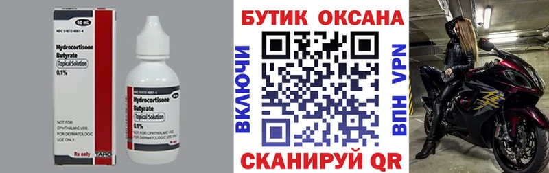Бутират BDO 33%  купить наркотики цена  Туран 