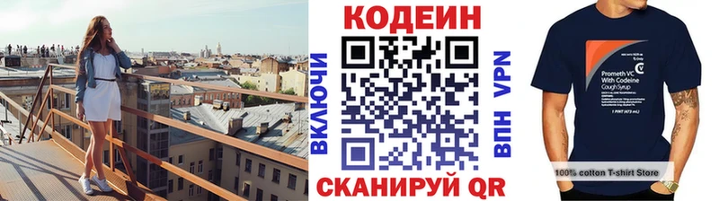 Кодеиновый сироп Lean напиток Lean (лин)  Туран 