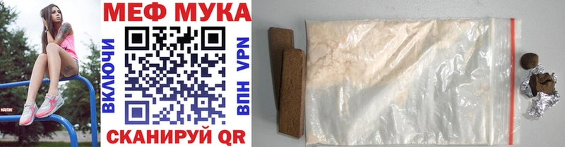 Мефедрон мука  Туран 
